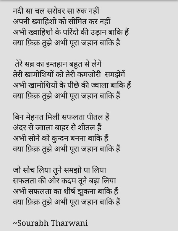 Inspirational Poems In Hindi By Famous Poets