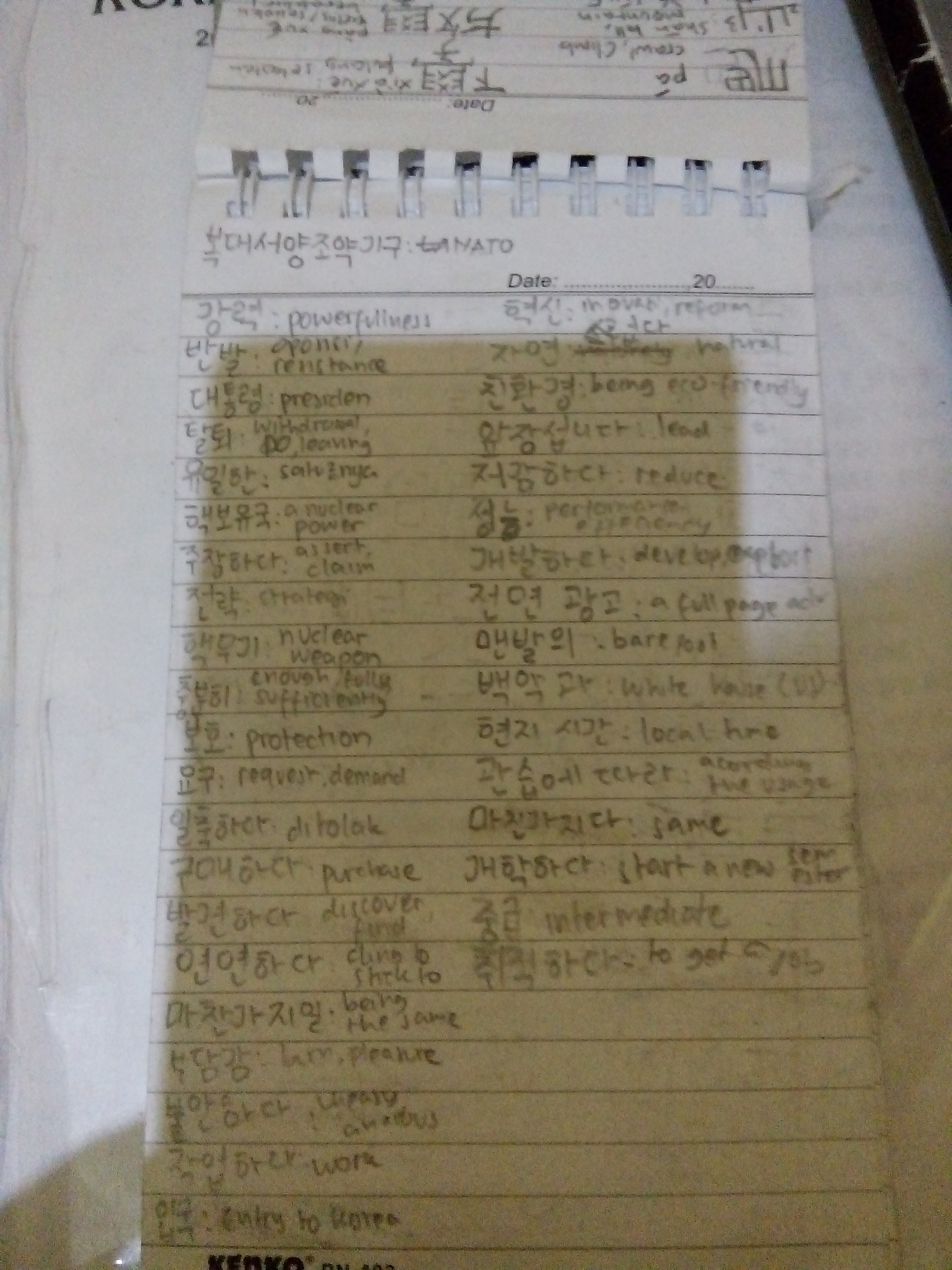 Lirik Saengil Chukha Hamnida