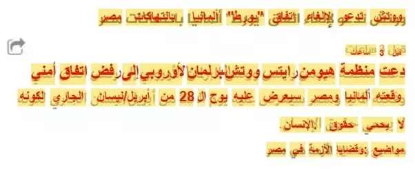 Is there a free and accurate Arabic OCR? Quora