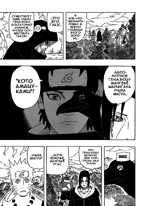 In the anime Naruto, why are Shisui eyes so important? Quora