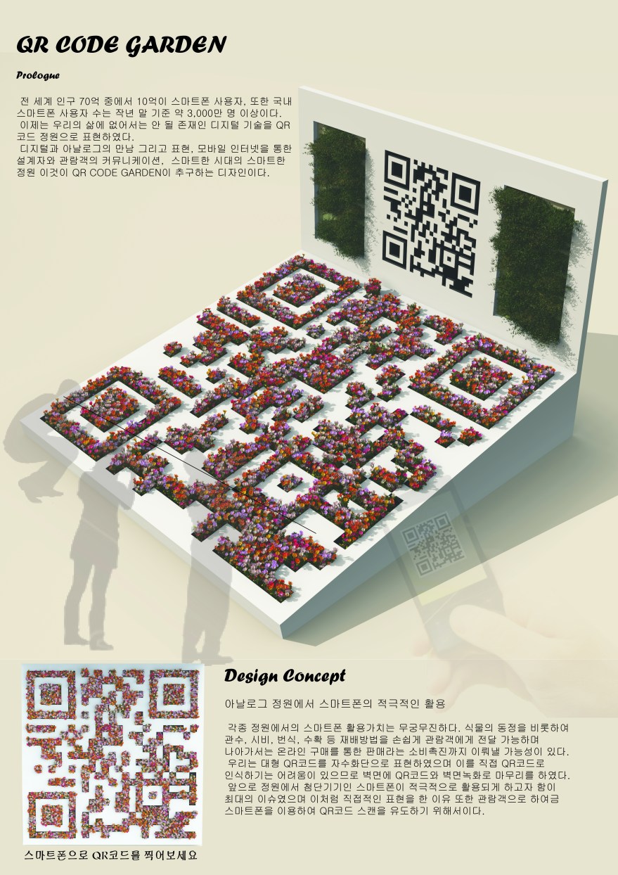 Design concept QR Code Garden