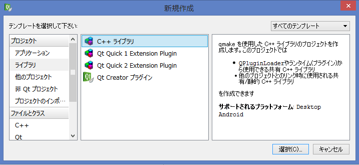DLLファイルの読み込み QT && C++
