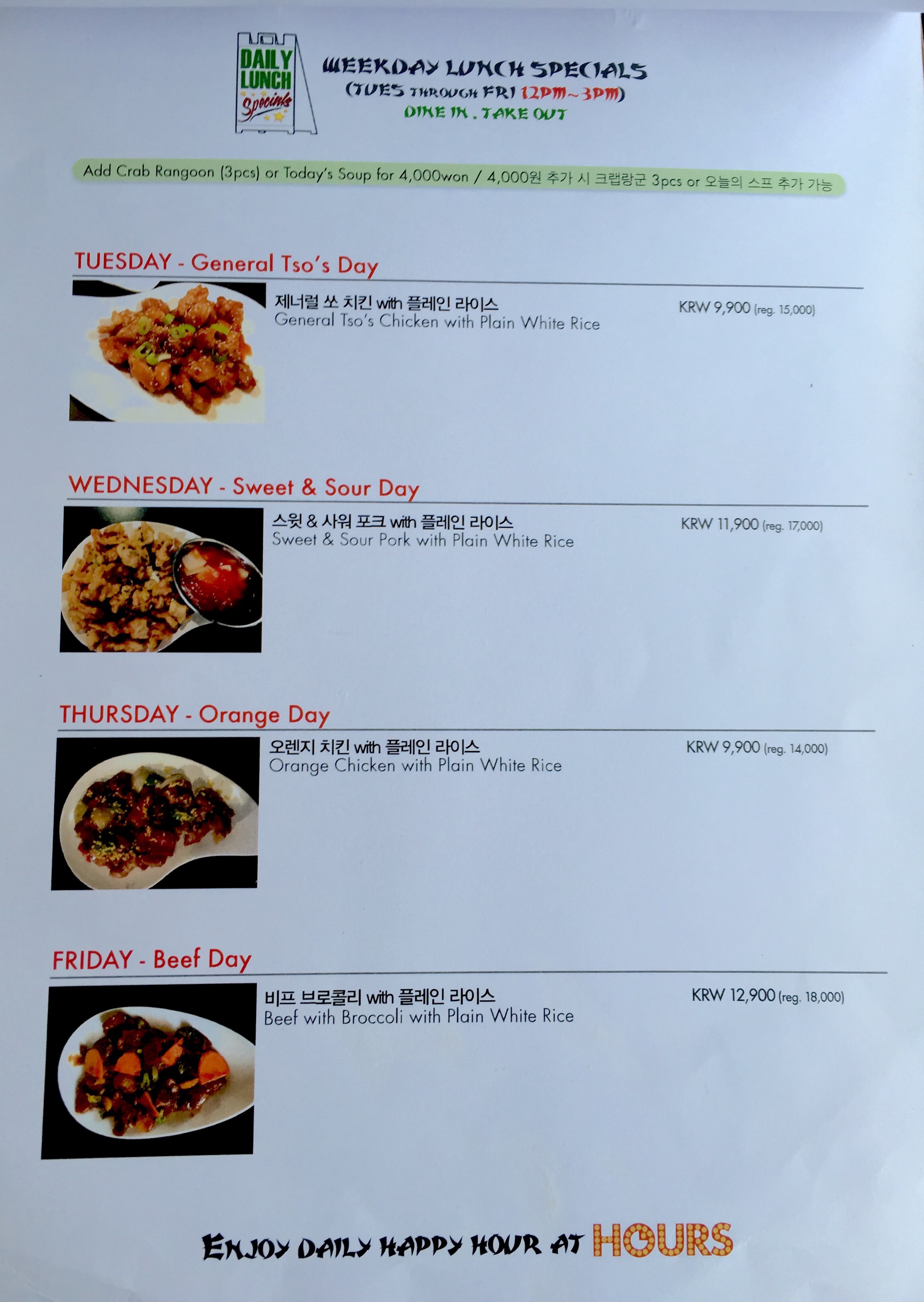 Hours American Chinese Bistro (Seoul, South Korea) – Qtkitchen