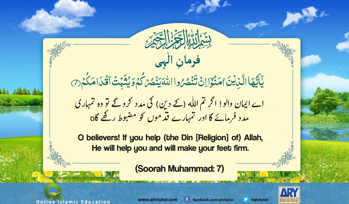 Allah says in the Holy Quran