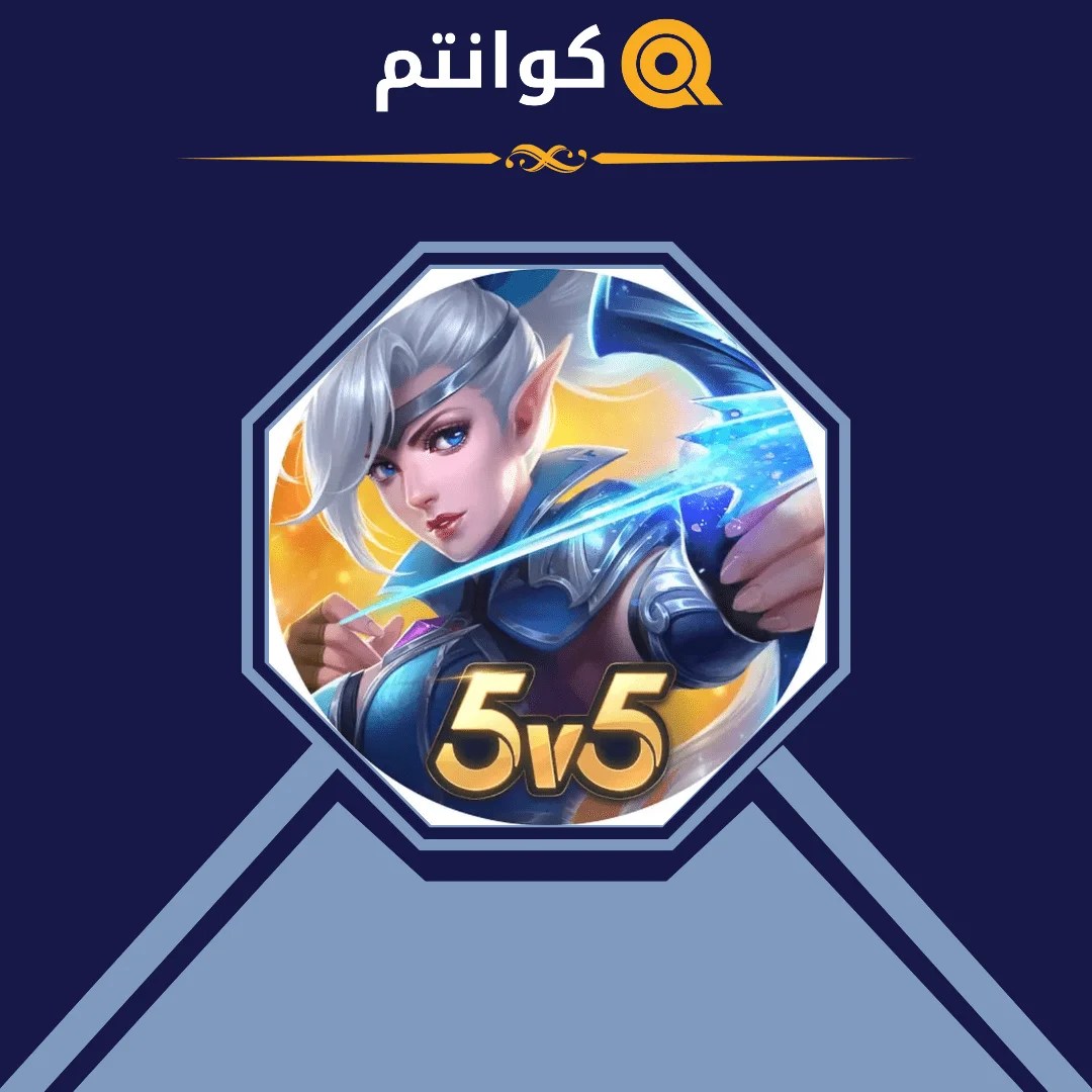 شحن Mobile Legends كوانتم