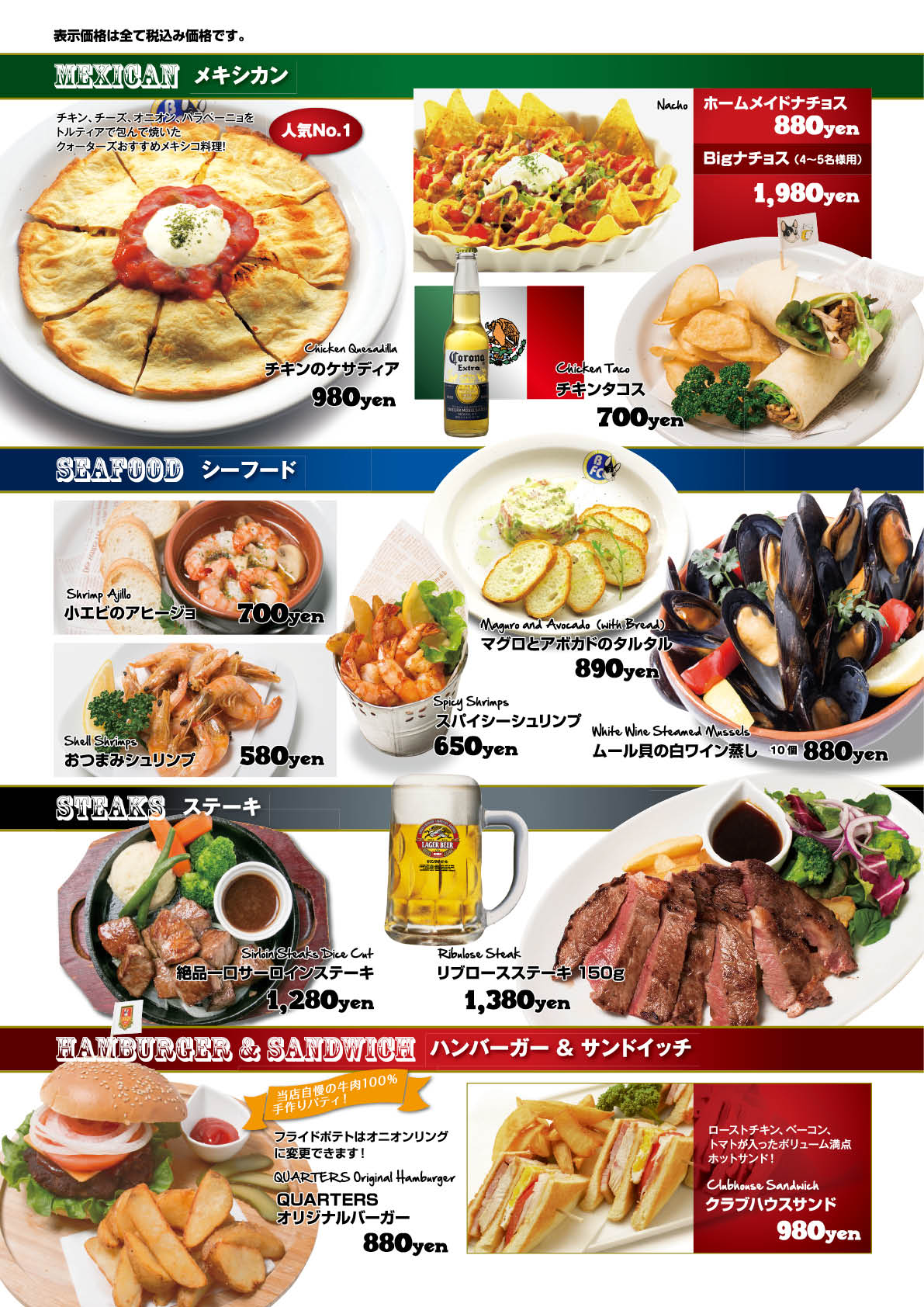 最良かつ最も包括的な Bar フード 定番 食べ放題