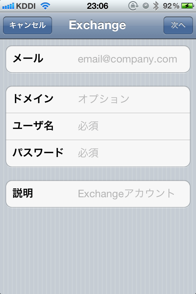 iPhoneの標準カレンダーアプリとGoogleカレンダーを完全に同期する｜リスティング広告の運用代行ならカルテットコミュニケーションズ