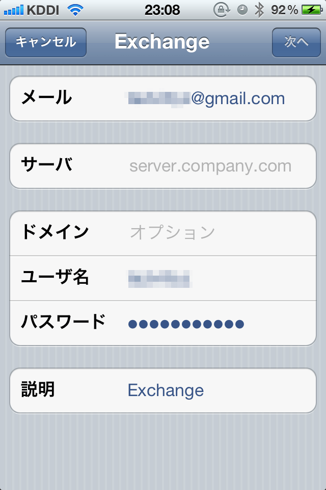 iPhoneの標準カレンダーアプリとGoogleカレンダーを完全に同期する｜リスティング広告の運用代行ならカルテットコミュニケーションズ