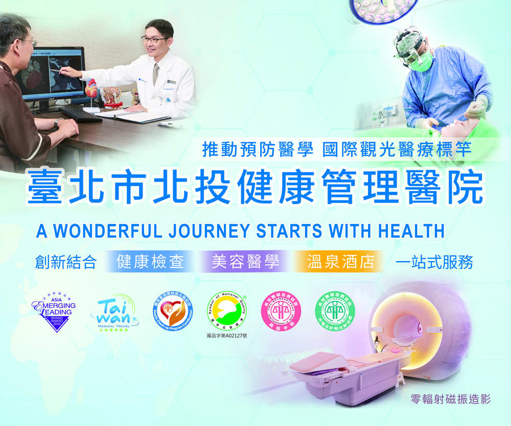 Experience the Comprehensive Taiwan Healthcare Industry at the Medical