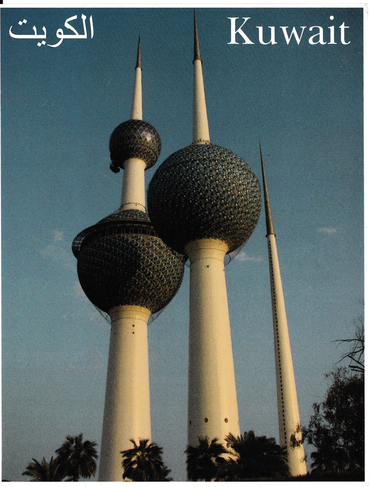 Kuwait (Quest 252)