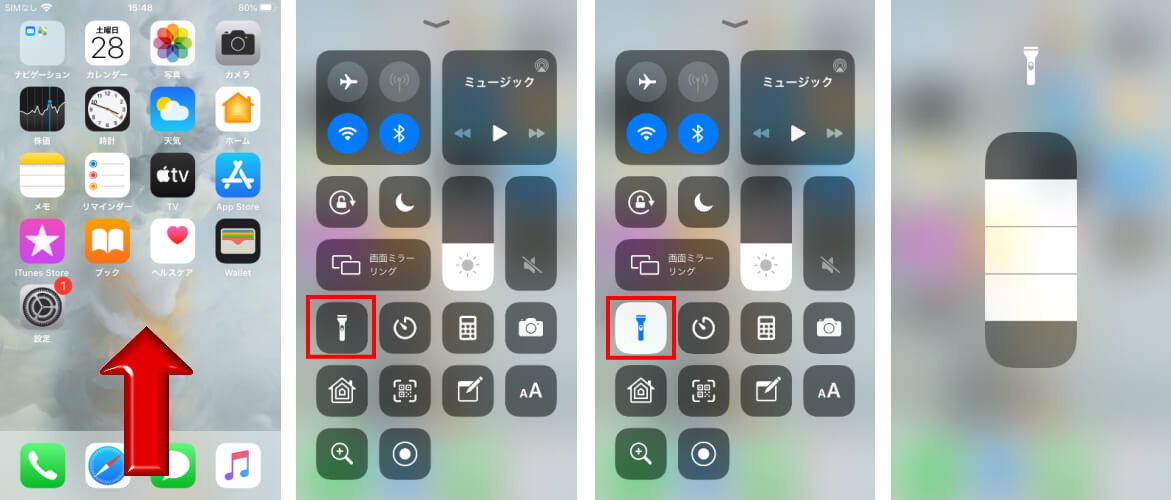 すごく明るい！iPhoneのライト(懐中電灯)をご存知ですか？(*^o^*) 岡山でiPhone(アイフォン)修理と言えば