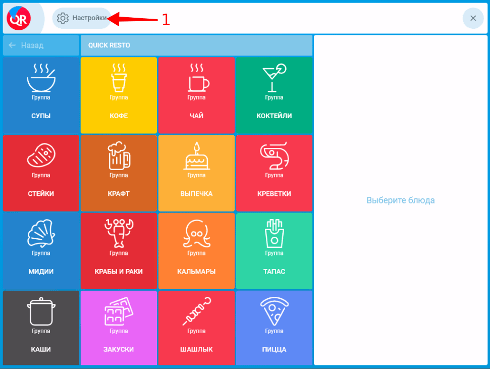 Работа с кассовой сменой фискального регистратора на вебтерминале