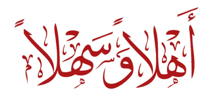 Arti Ahlan Wa Sahlan Cara Menjawab, Bahasa Arab, Latin dan Artinya