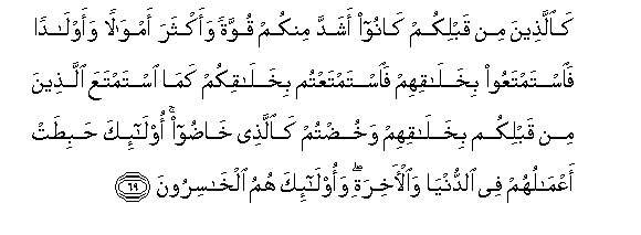 Tafsir surat AtTaubah ayat 69 Tafsir Mufid bin Djamal Dahlan