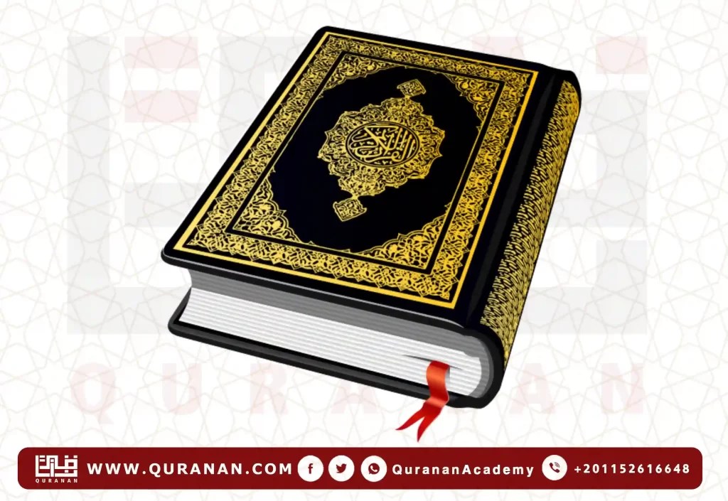 How many pages in Quran?