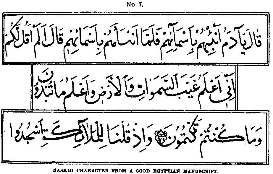 The "Dictionary of Islam" by Thomas Patrick Hughes