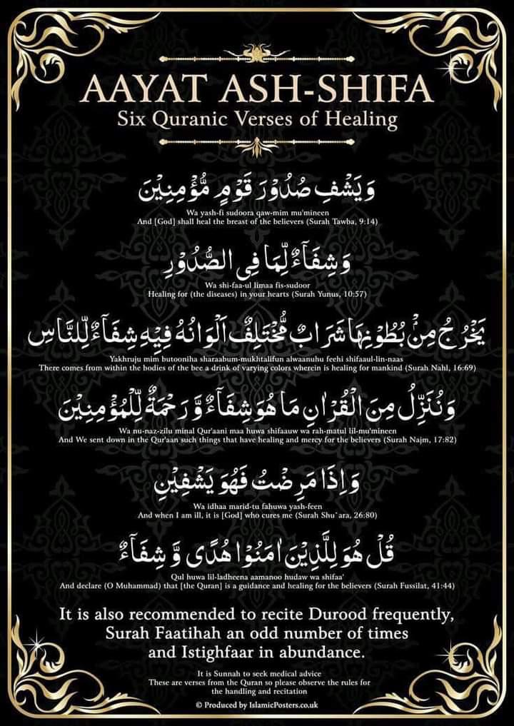Aayat E AshShifa Six Quranic Verses Of Healing Islamic, 42 OFF