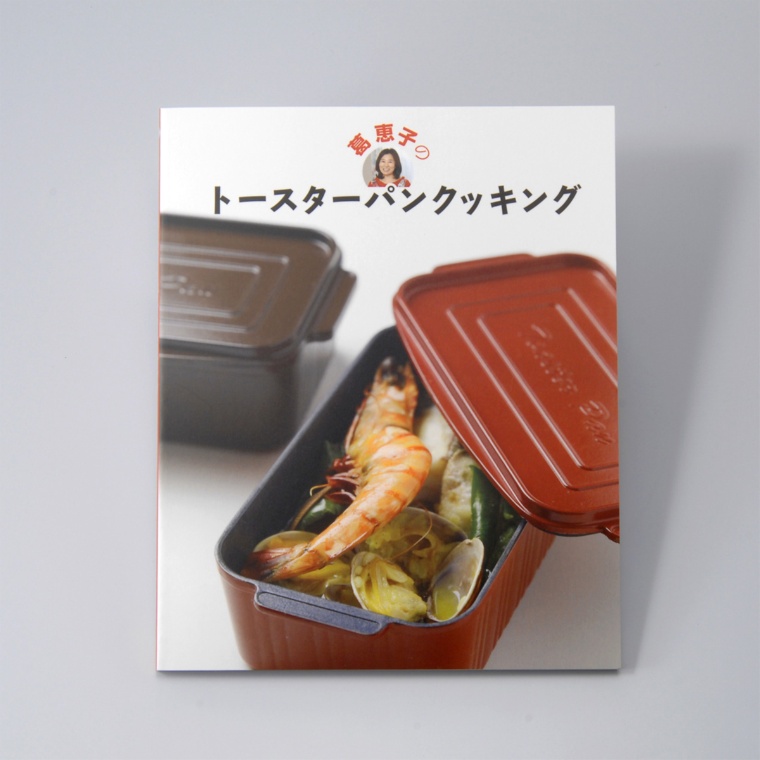 葛恵子のトースターパンクッキング[レシピブック]No.556180 通販 QVCジャパン