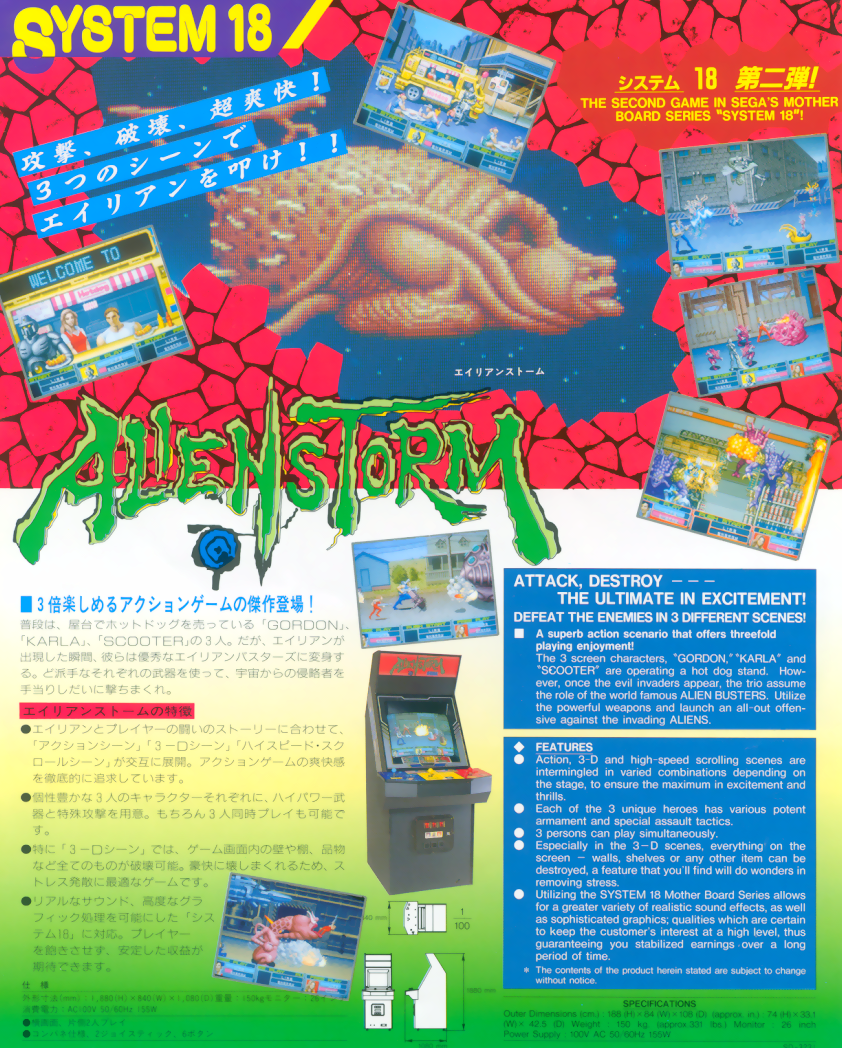 Aliens Arcade Game Emulator