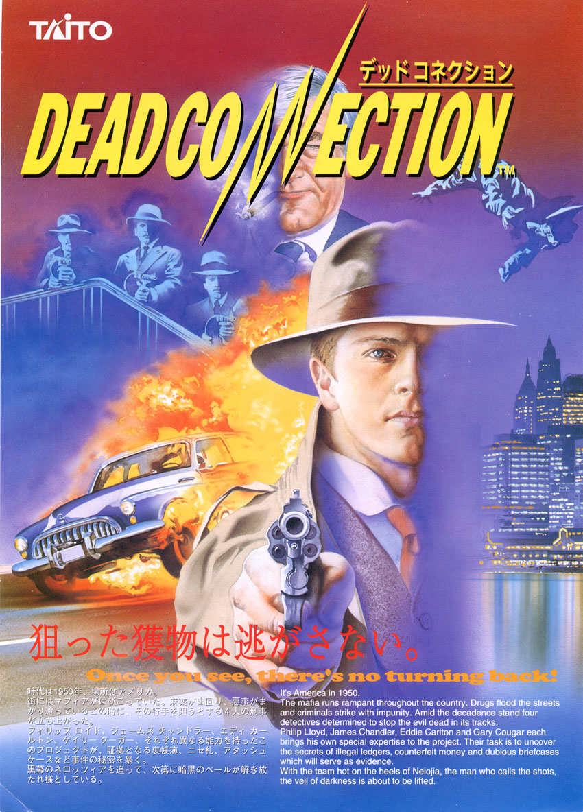 Dead Connection (World) ROM