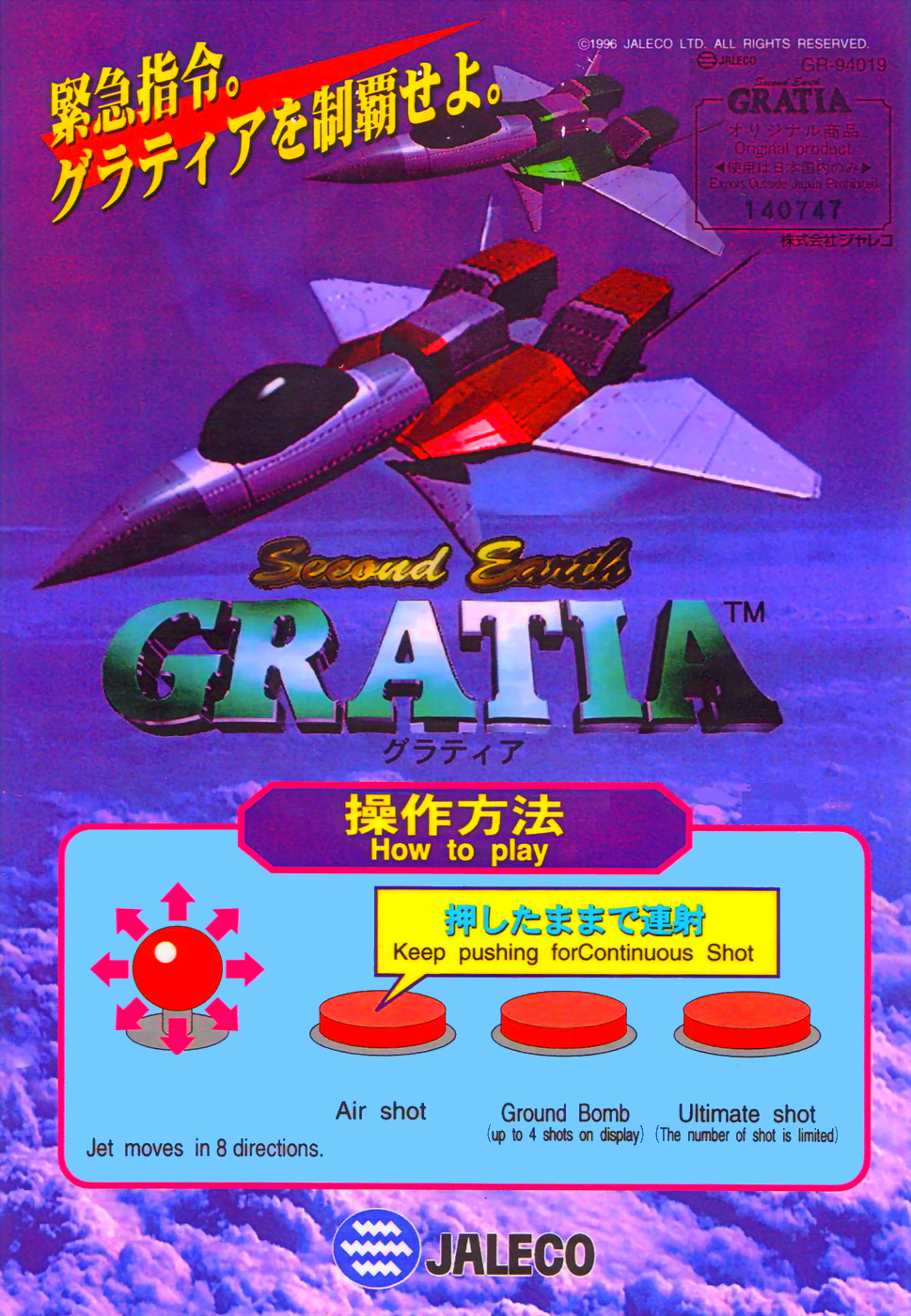 Gratia Second Earth (9102210 version) ROM