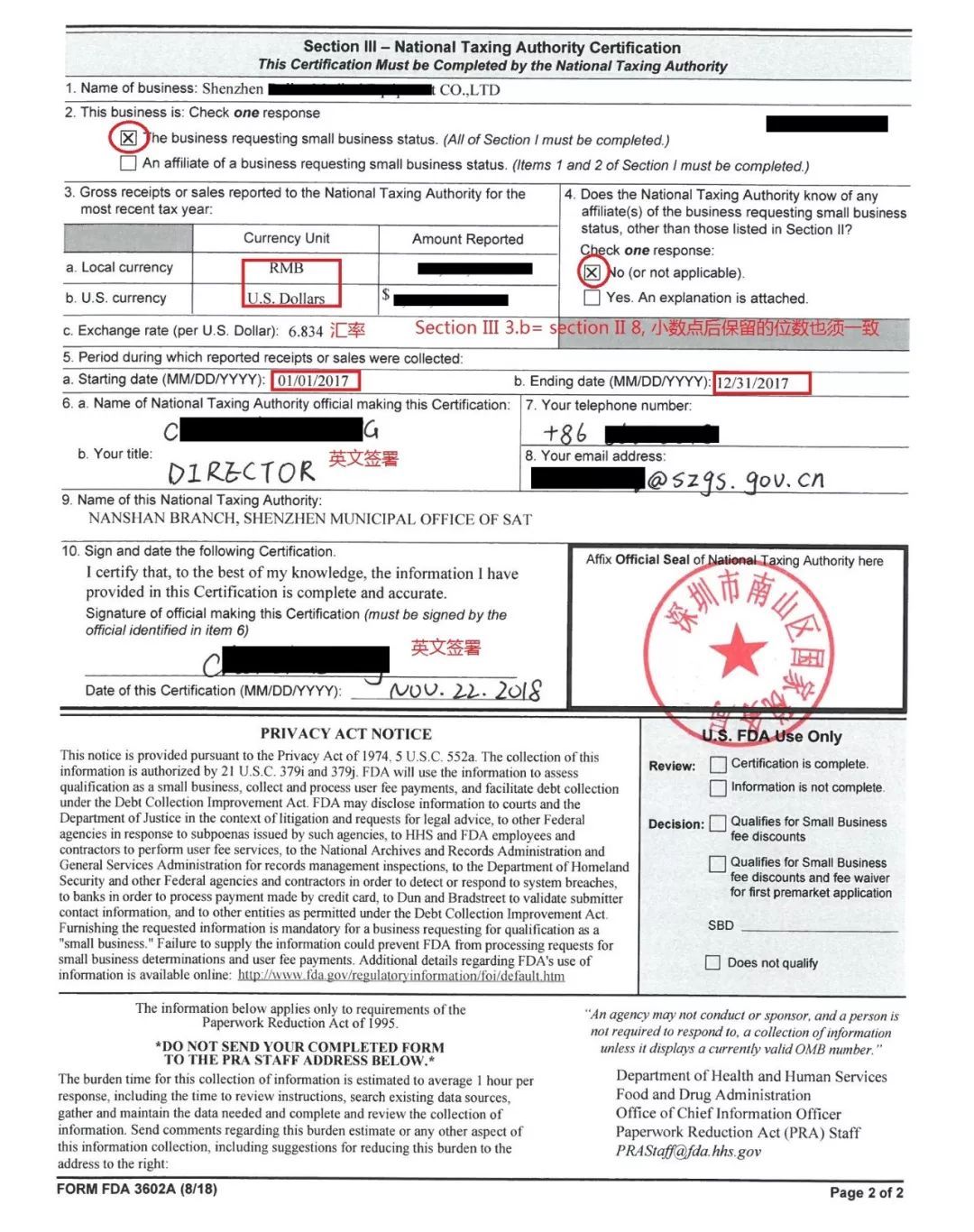 FDA 申请小企业资质实战操作指南2