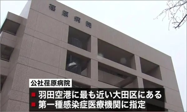 【地図】コロナ感染指定の荏原病院のアクセスは？症状の出た方の搬送先に！ R40HEADLINE