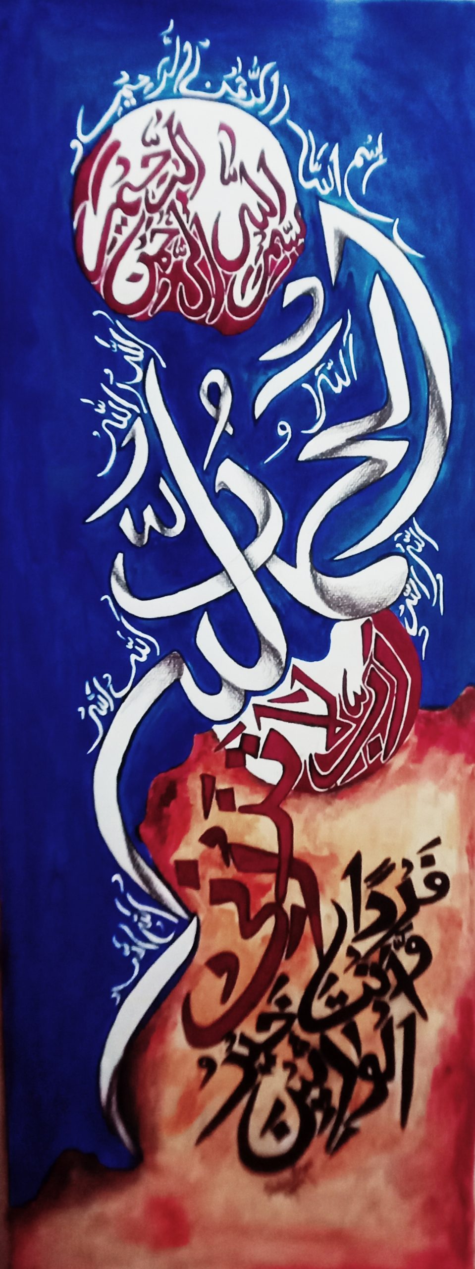 Quran Modern Calligraphy Islamic Calligraphy Raabi Art Gallery Karachi Art Paintings Collection