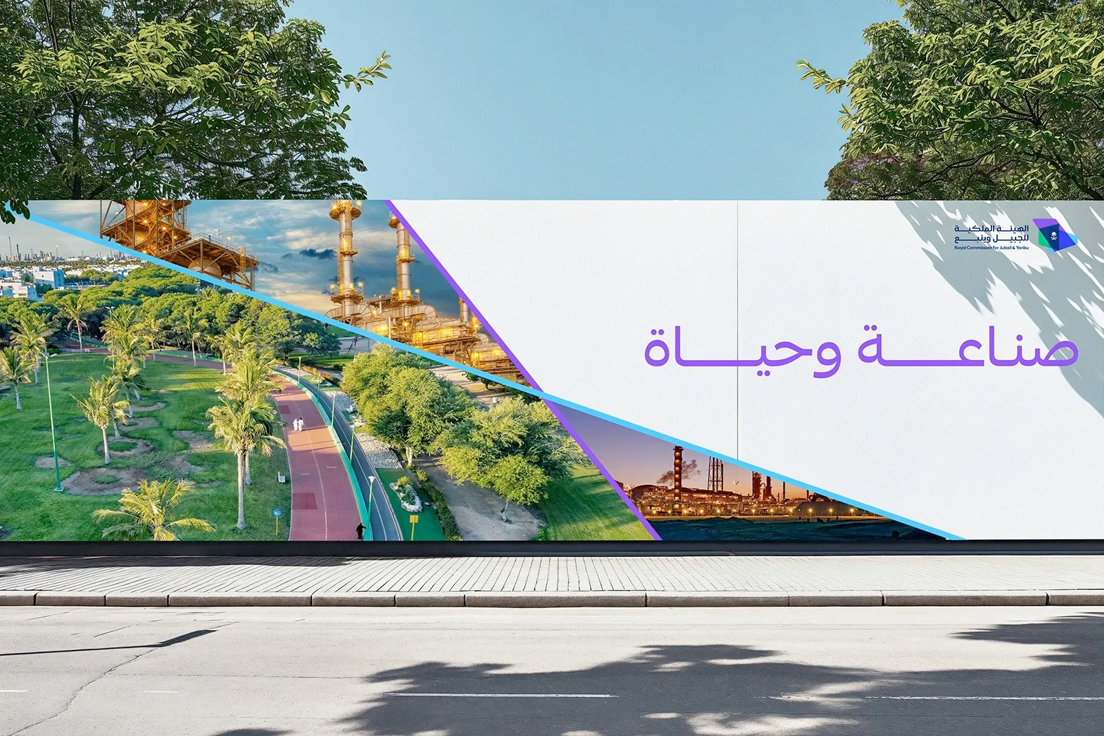 Royal Commission For Jubail And Yanbu (RCJY) Rabeez