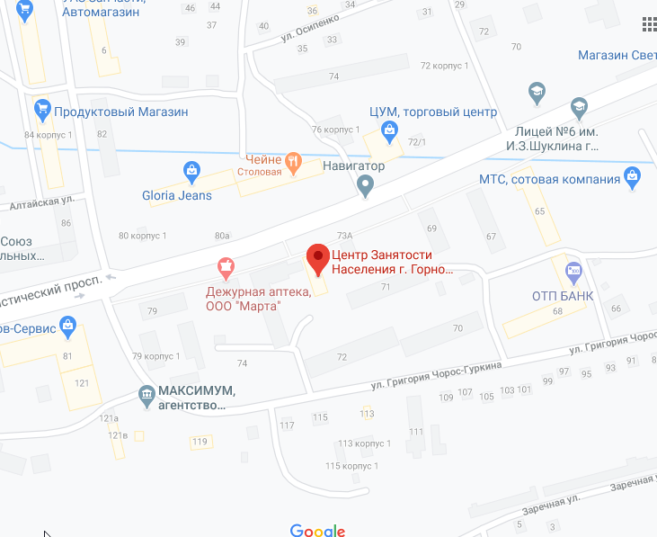 Центр занятости ГорноАлтайск адрес и телефон, часы работы и выходные