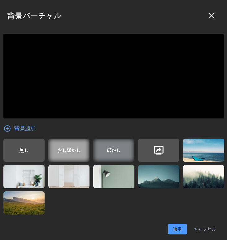 オンライン会議システムJitsi Meetの使い方ー
