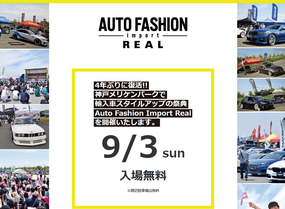 Auto Fashion Import Real powerd by AUTO MESSE｜RACRY