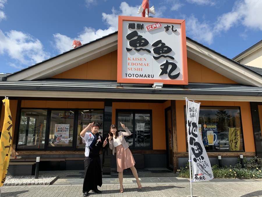 2月22日から魚魚丸で誕生祭が開催されます🍣💕 RadiChubuラジチューブ