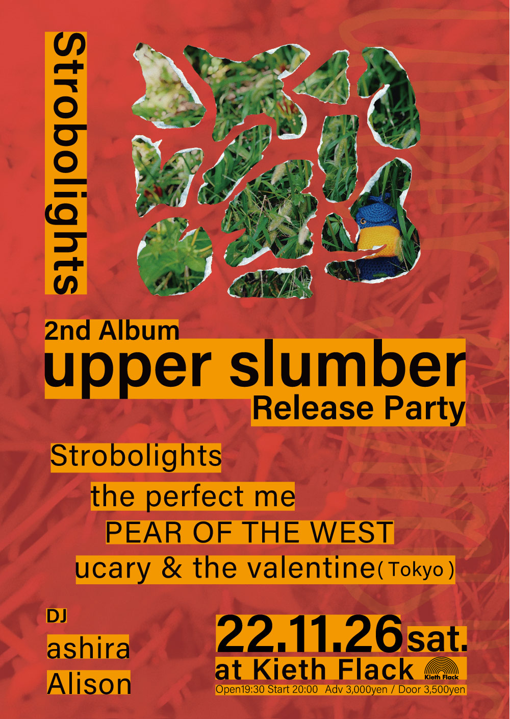 福岡を拠点に活動する5ピースロックバンド”Strobolights”、5年ぶりとなる新作『upper slumber』より「shuttle