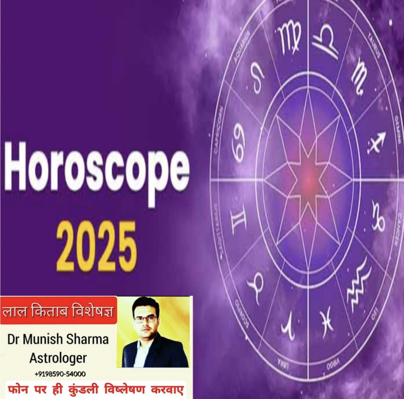 Horoscope 2025 Yearly Predictions for all Zodiac Signs Raghunath