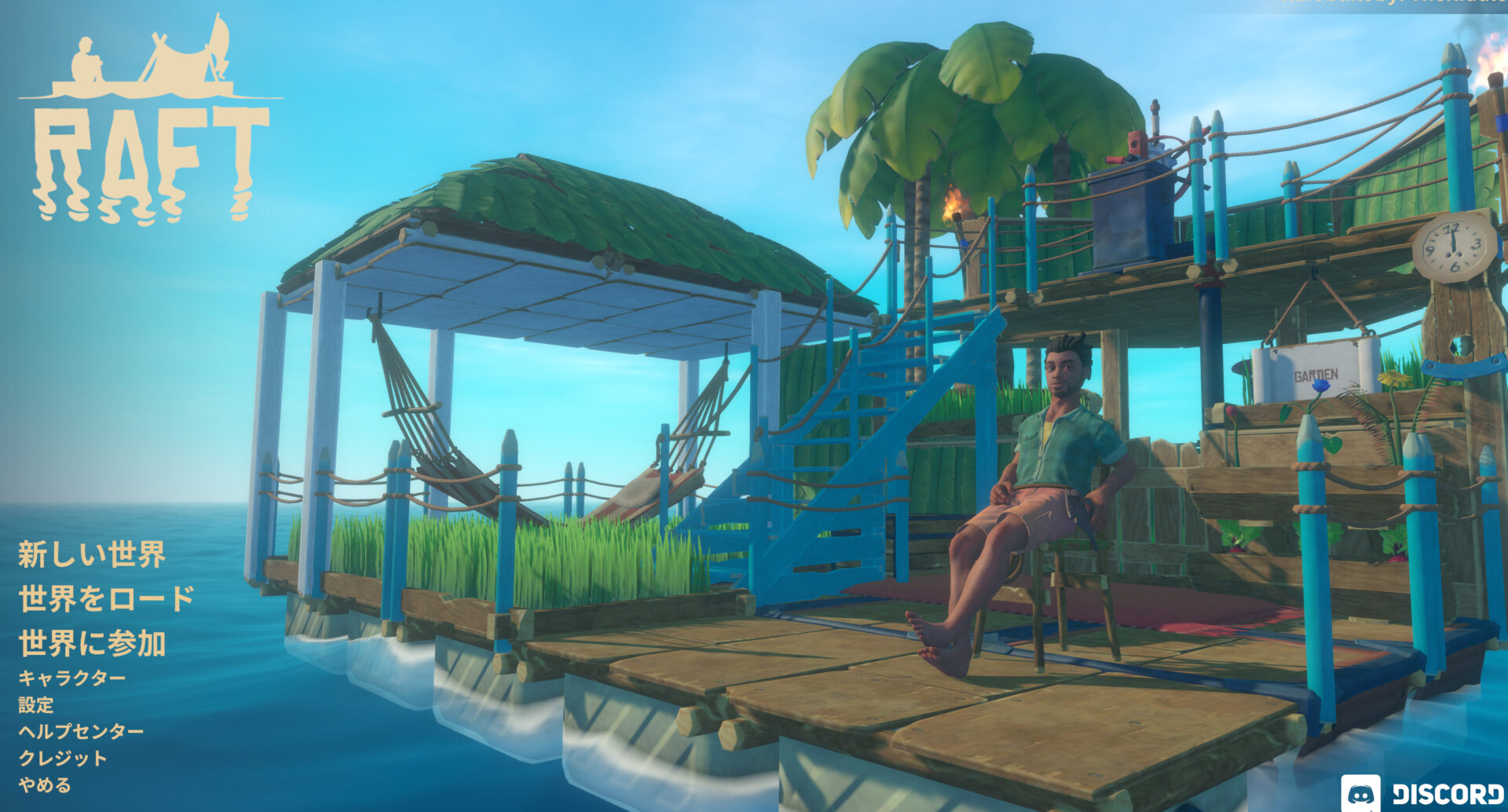 【Raft】Mod導入方法～使用方法解説 パソコンとゲーム改造で快適な日々