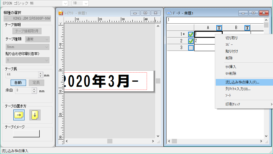 高機能ラベルライター テプラPRO SR5900Pの感想│RaiLife