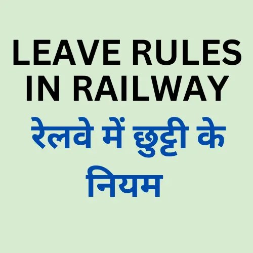 LEAVE RULES IN RAILWAY Rail Data India
