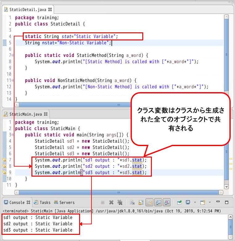 Javaのstatic変数とは？その特徴及び付けた場合と付けない場合の違いを解説 Rainbow