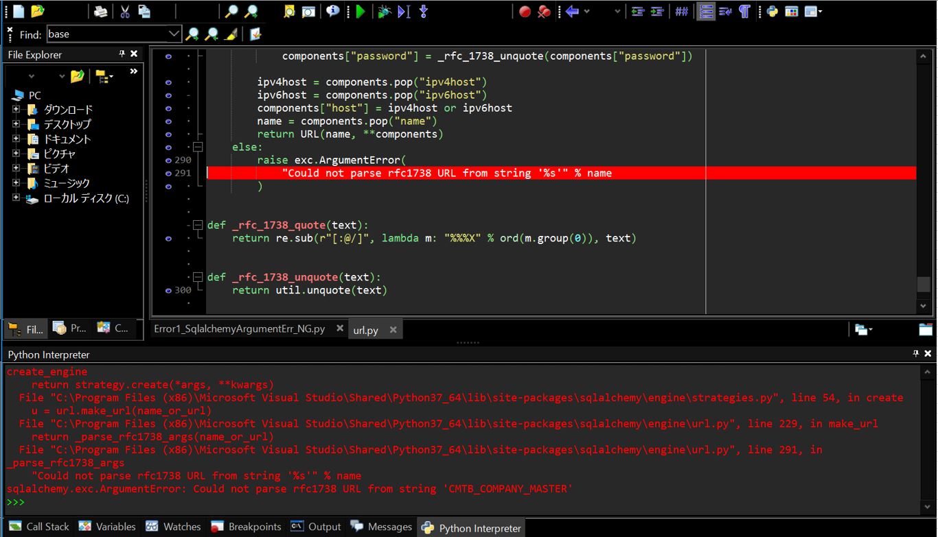 PythonのSQLAlchemyで「ArgumentError Could not parse rfc1738 URL」エラーや