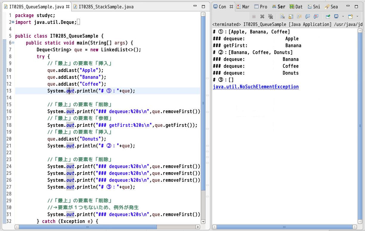 JavaのDequeの概要や使い方＋サンプルプログラムもご紹介 Rainbow Engine
