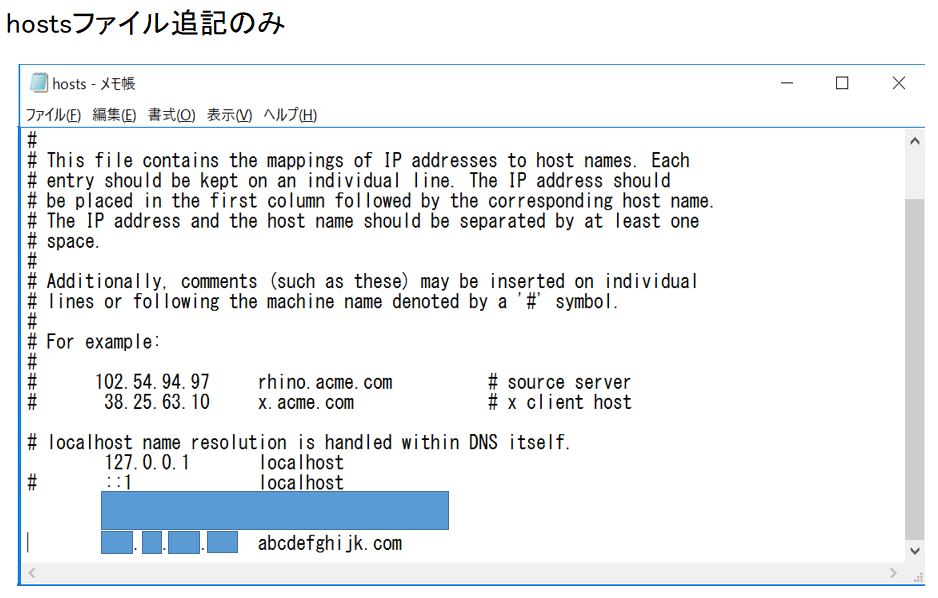 hostsファイルの役割＋IISとDNSの名前解決の関係性 Rainbow Engine