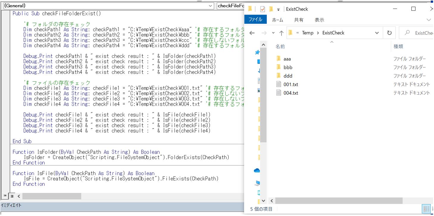 VBAでファイルやフォルダの存在チェックを行う方法 Rainbow Engine