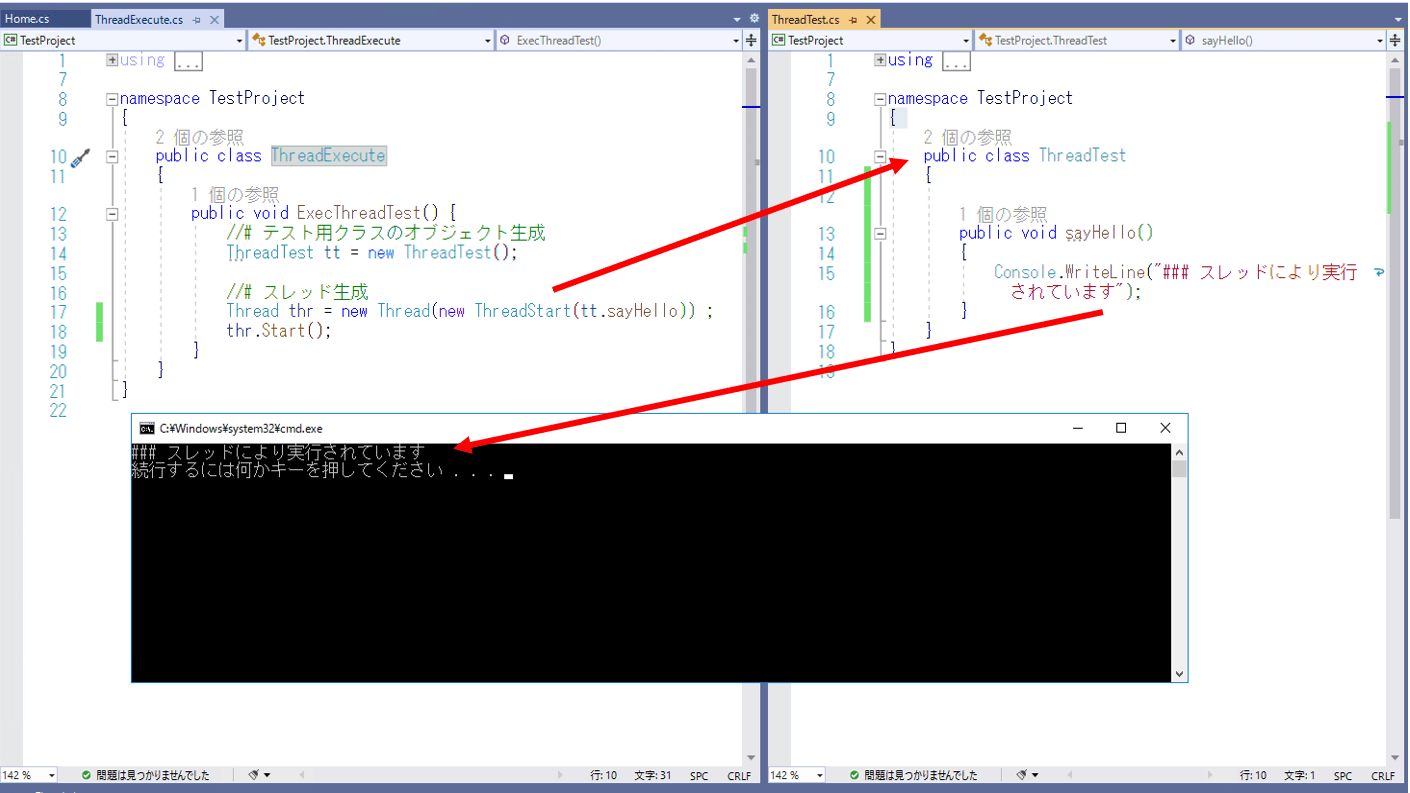 Cのスレッド（Thread）とは？概要やサンプルプログラムをご紹介 Rainbow Engine