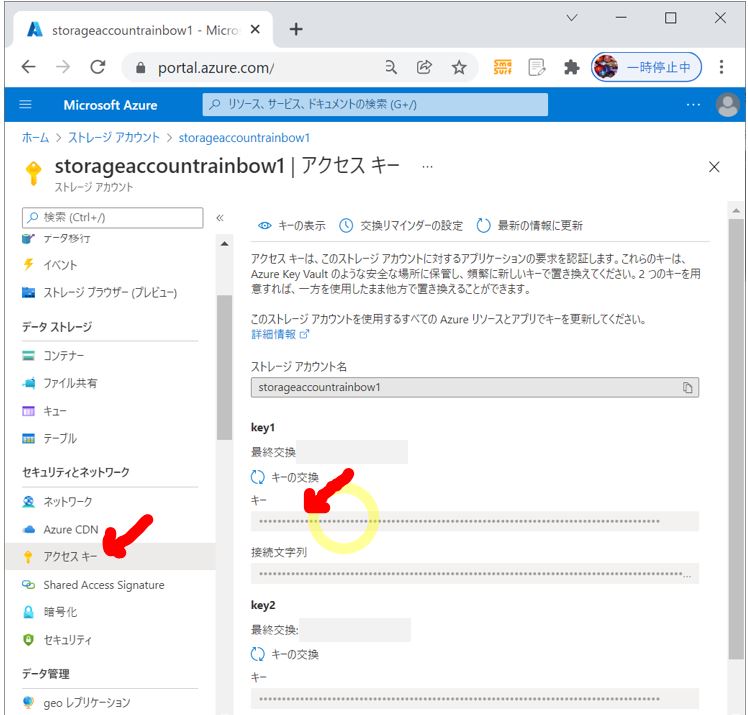 PythonでAzure Blob Storageからcsvを取得する方法について Rainbow Engine