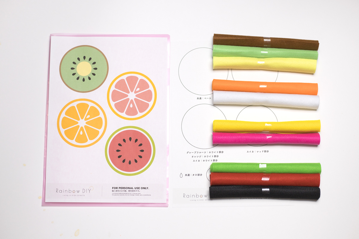 フェルトフルーツコースターの作り方【無料テンプレート】 Rainbow DIY