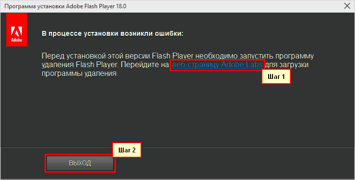 Скачать Adobe Flash Player 32.0.0.465 обновить Флеш Плеер бесплатно