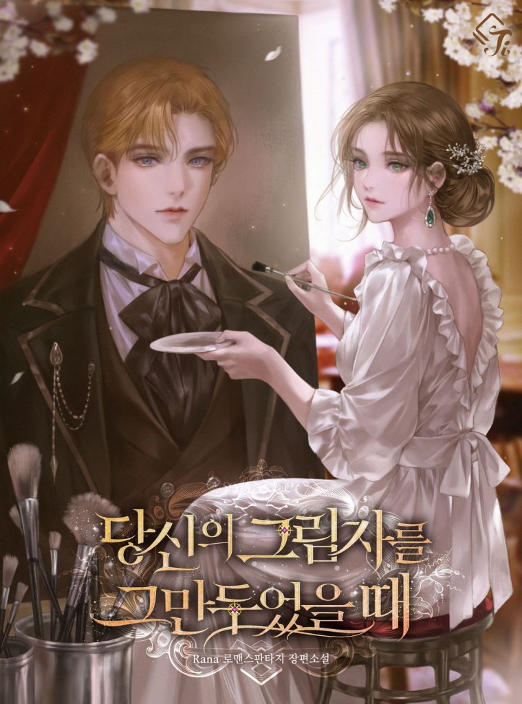 Political Marriage With A Friendly Enemy Rain of snow