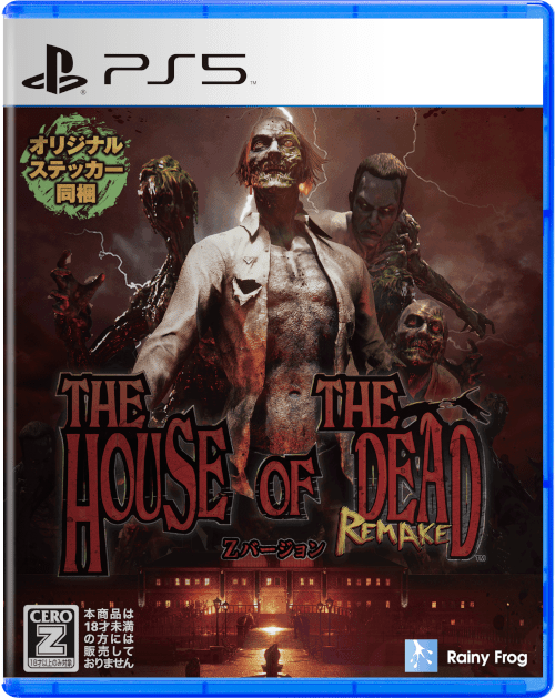 ザ・ハウス・オブ・ザ・デッド：リメイク Zバージョン Rainy Frog