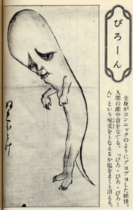 通称「びろーん」正式名は「判決等速報用 手持旗」 - 弁護士任官どどいつ集 いちばんくわしい「びろーん本（仮）」まとめ